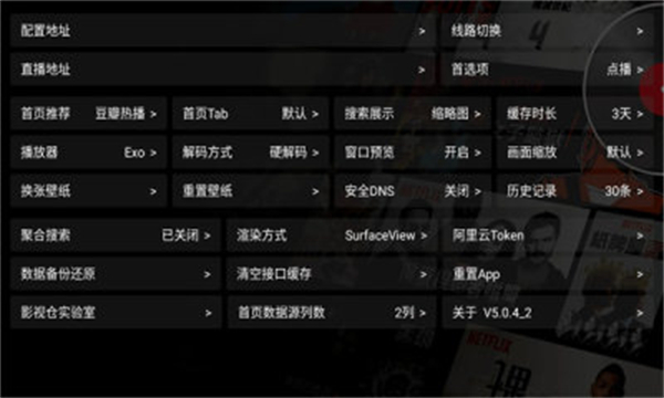 影视仓电视版图3