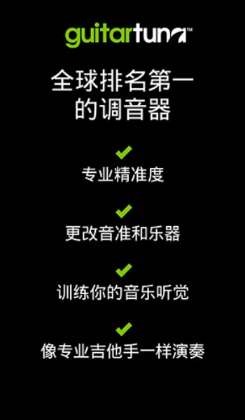 guitartuna破解版图1