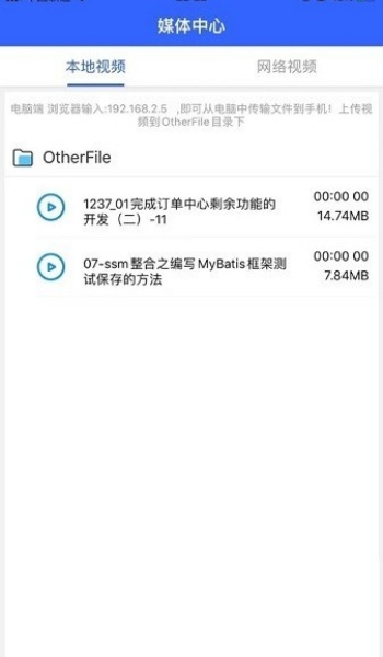 深造播放器app官方版图1