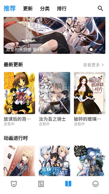 动漫之家X图1