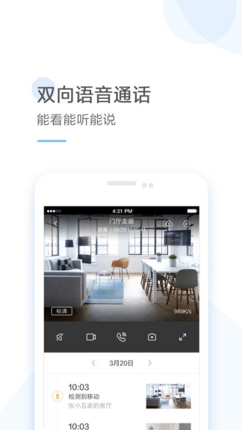 云蚁物联app图2