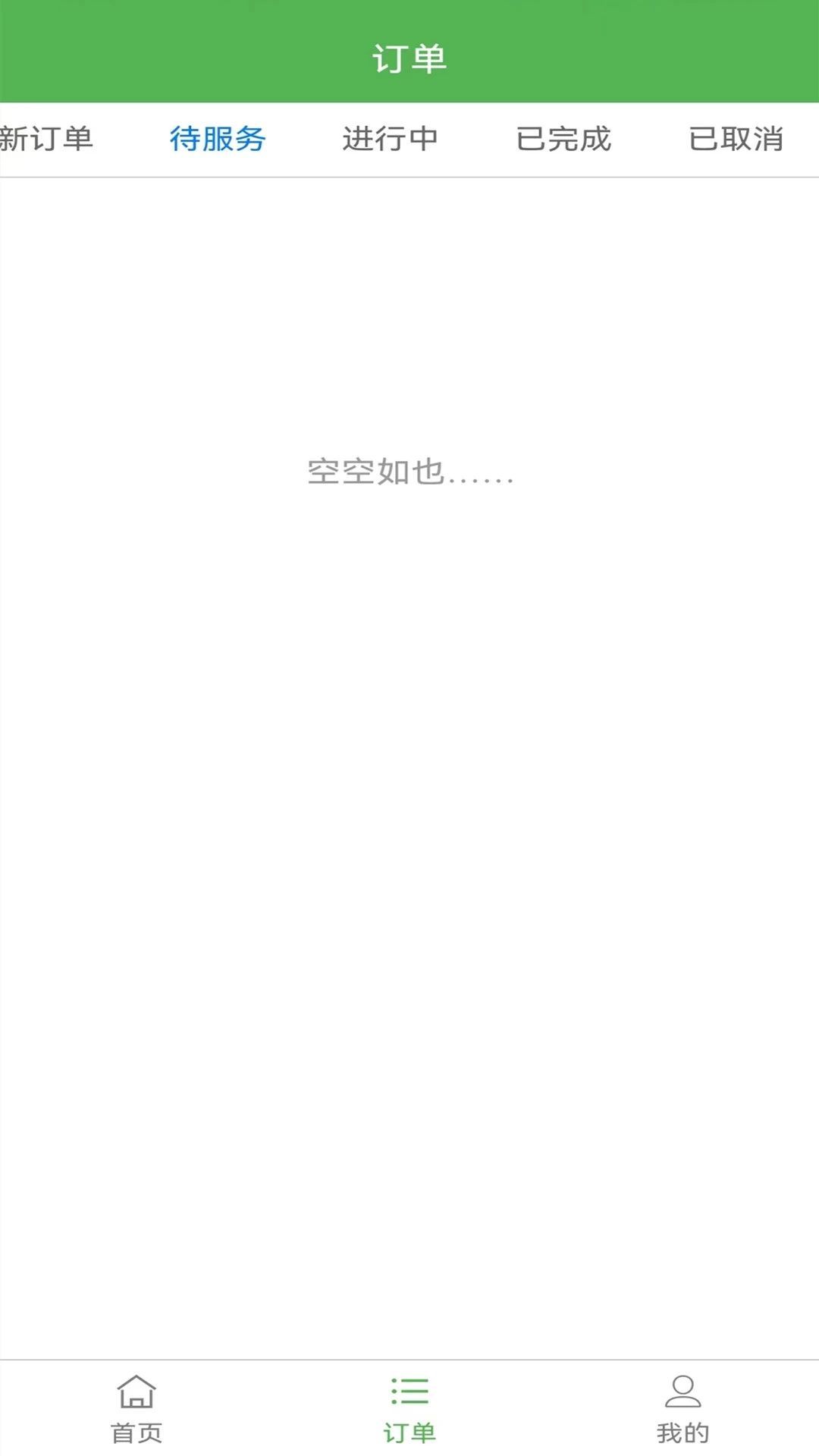 柚子接单软件图3