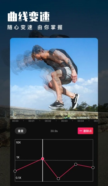 爱剪辑官网版图1
