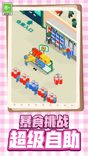 便利店挑战游戏图3