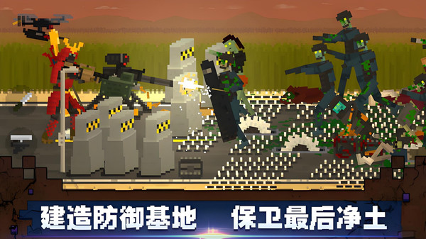 毁灭僵尸游戏图3