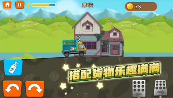 野外卡车真实模拟游戏图2