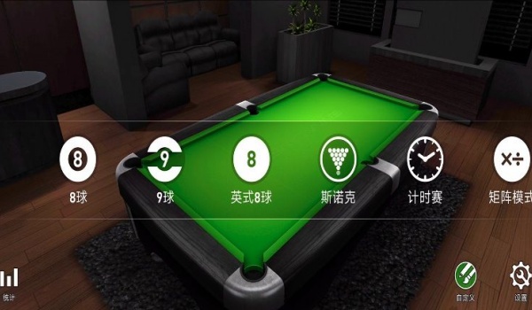 我是台球大师游戏图3