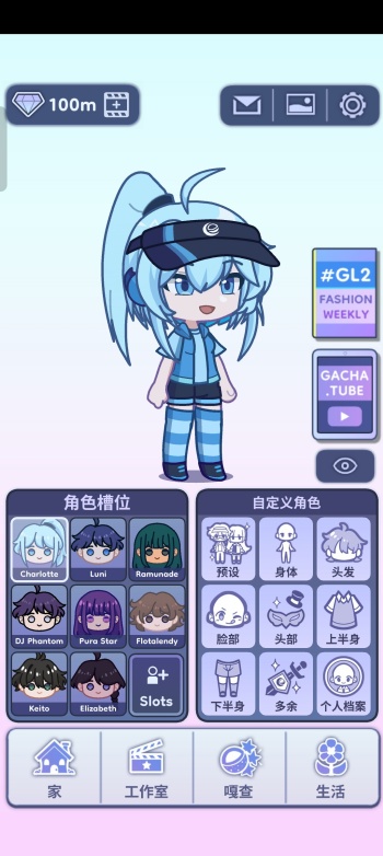 扭蛋人生2中文版图2