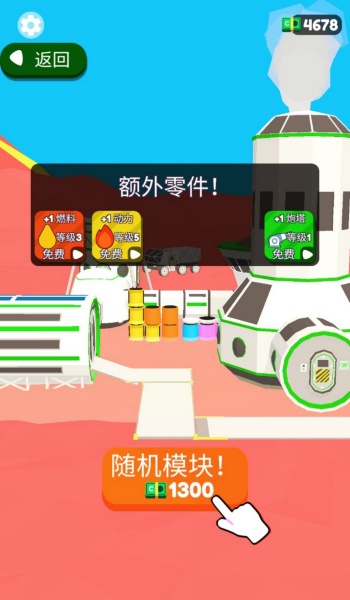 火箭冲刺赛游戏图3