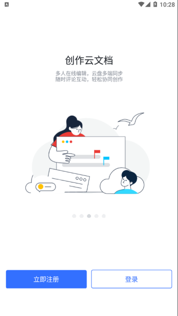 润工作3.0图3