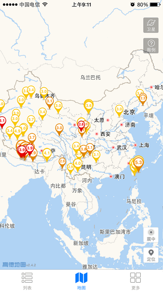 地震速报app图3