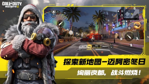 使命召唤手游体验服图1