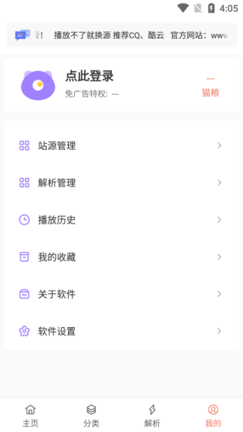 影视猫plus最新版图1