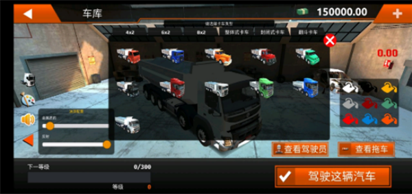 世界卡车驾驶模拟器汉化版无限金币图2