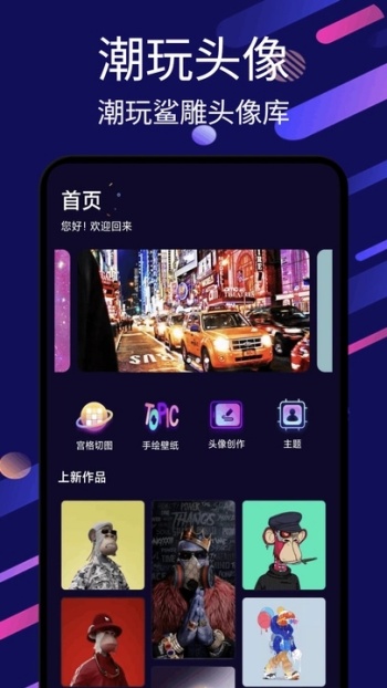 潮玩鲨雕头像app图3