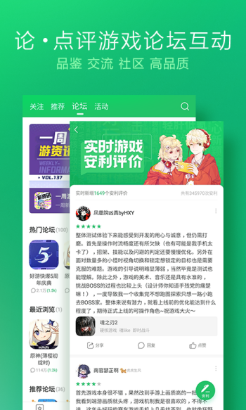 好游快爆官方正版图4