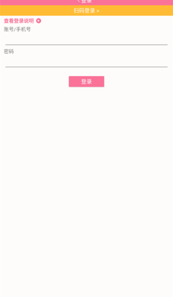 哔哩哔哩手表版图3