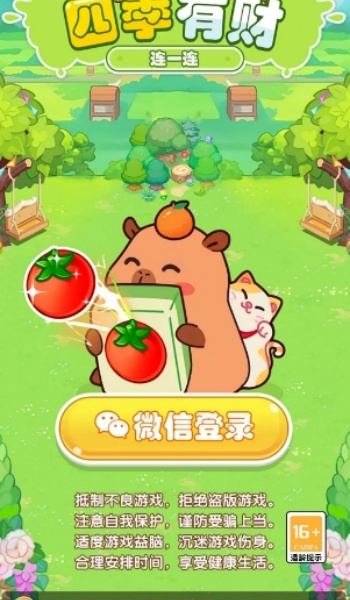 四季有财游戏图2