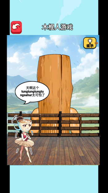 脑洞找茬高手游戏图1