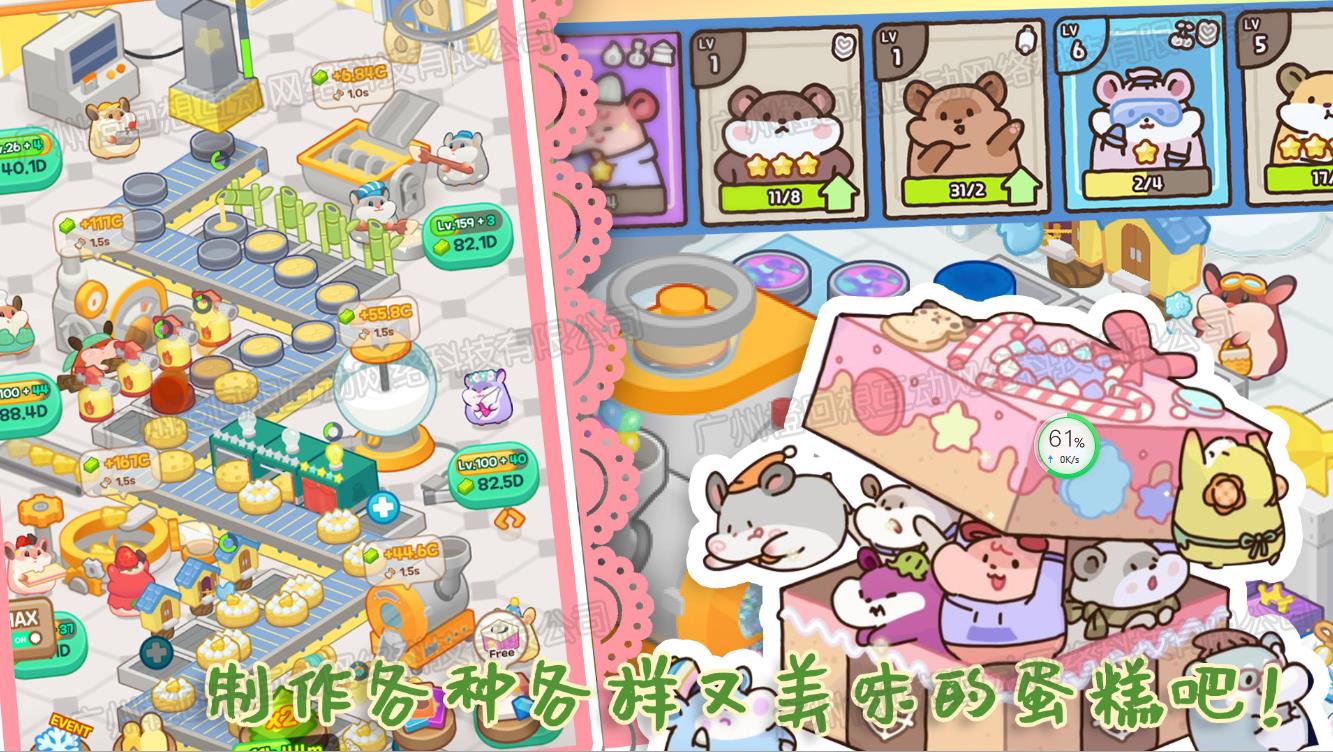 甜心小厨房游戏图3
