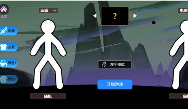 火柴人春节奇遇游戏图3