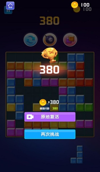 疯狂方块大闯关图2