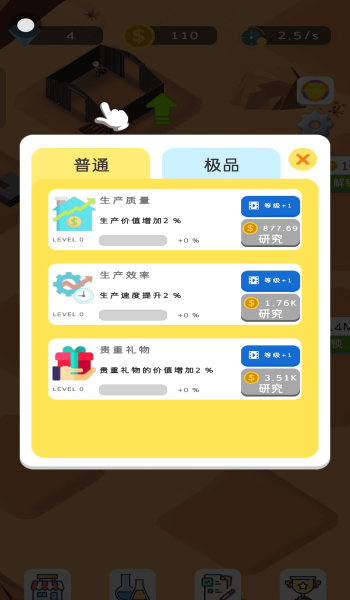 放置荒漠城市图2