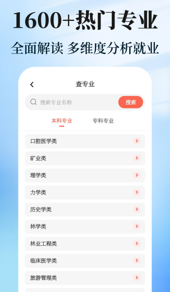 阳光志愿填报官网版图2