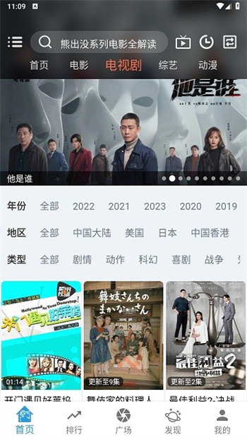 龙门视频app图1