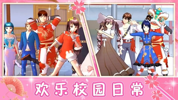 青校少女模拟器手机版图1
