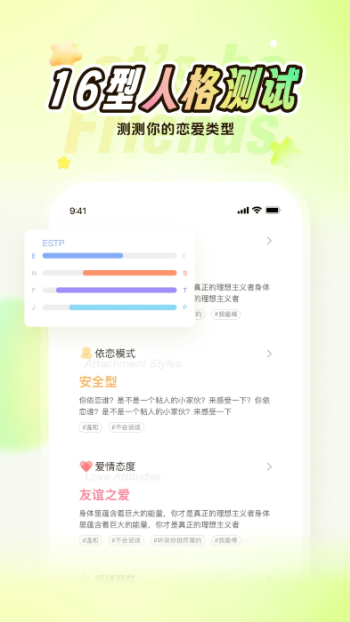 nico交友软件图4