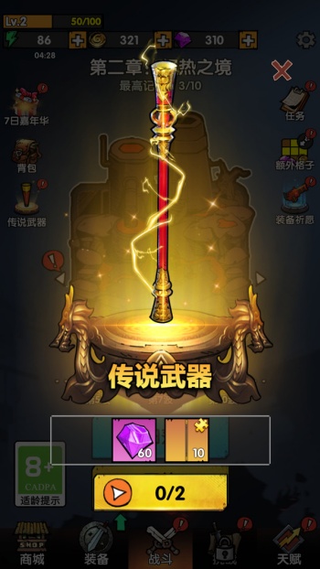 王者背包大作战游戏图2
