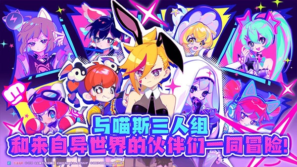 喵斯快跑官方正版手游图3