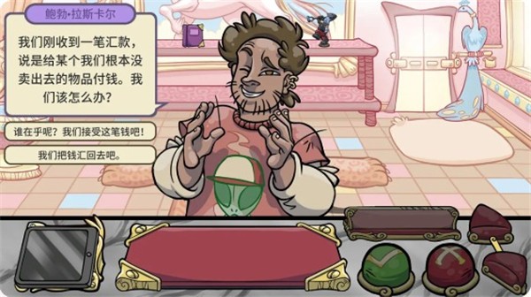 虚拟当铺掌柜人生游戏图3