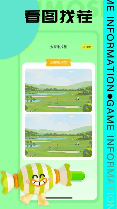 7739游乐园app图4
