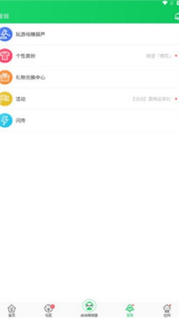 葫芦侠app官方正版图3