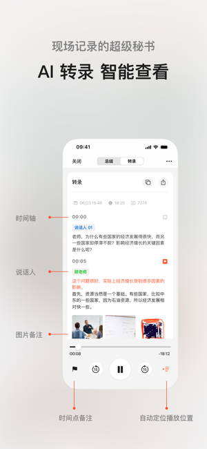 闪念贝壳app图3