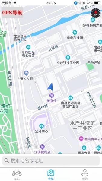 i智行app图1