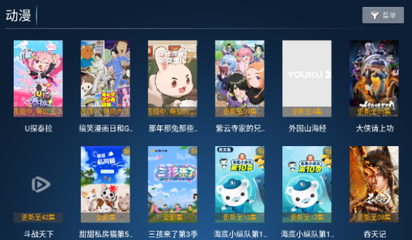 江海影院app图2