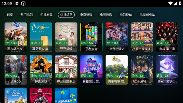 瓜子影视tv版图3