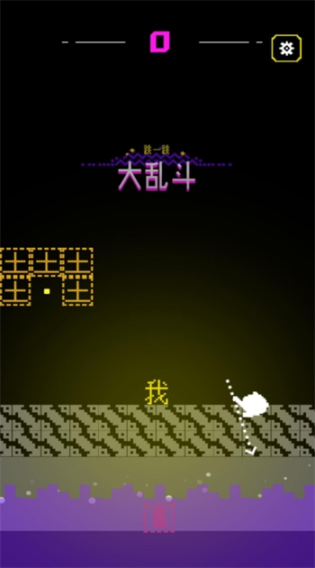 绝处逢生弹跳路游戏图2