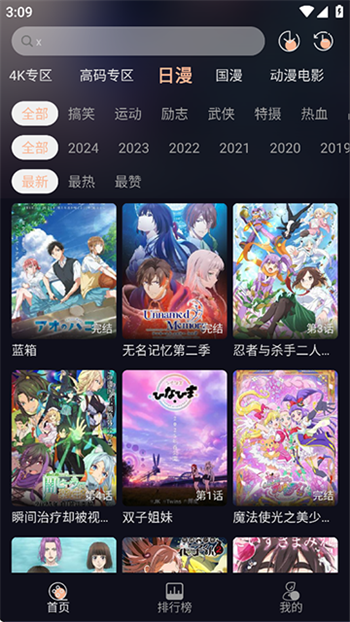 次元派对动漫图2