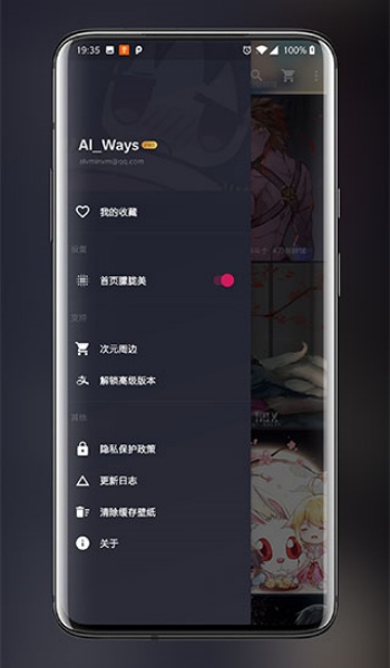 次元壁纸官网版图2
