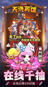 天选英雄游戏图1