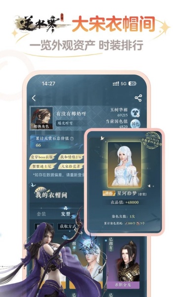 网易大神app官方正版图1