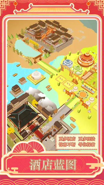 跑腿掌柜游戏图2