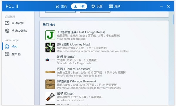 pcl启动器图2