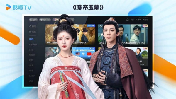 酷喵影视app图2