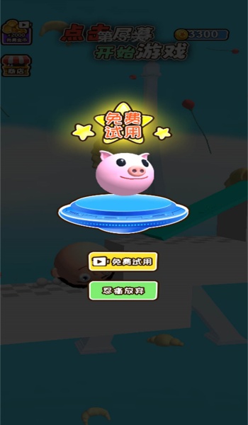 大嘴怪向前冲图2