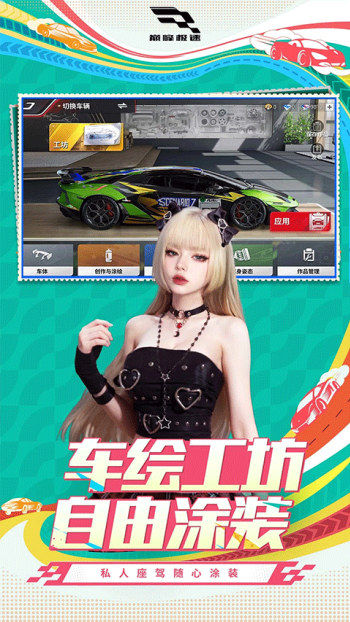 巅峰极速渠道服图4